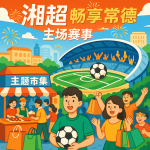 市场震荡中的实盘配资风险管理新动向：2025结构性变化全面解析